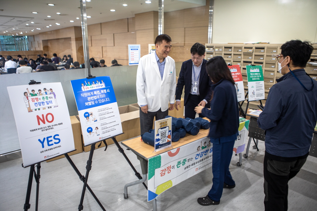 감정노동보호 예방 캠페인 실시